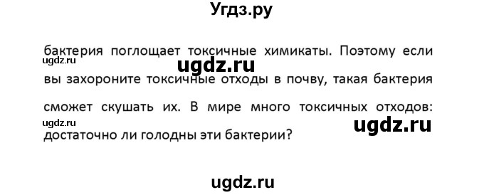 ГДЗ (Решебник) по английскому языку 8 класс (рабочая тетрадь новый курс (4-ый год обучения)) Афанасьева О.В. / часть 2. страница-№ / 10(продолжение 3)