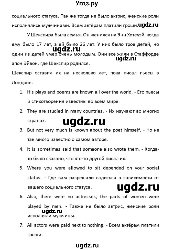 ГДЗ (Решебник) по английскому языку 8 класс (рабочая тетрадь новый курс (4-ый год обучения)) Афанасьева О.В. / часть 2. страница-№ / 100(продолжение 5)