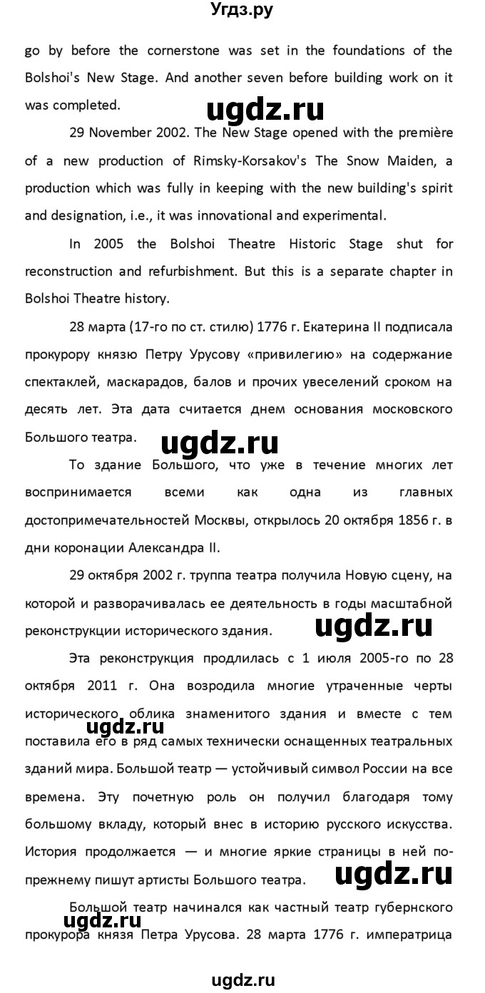 ГДЗ (Решебник) по английскому языку 8 класс (рабочая тетрадь новый курс (4-ый год обучения)) Афанасьева О.В. / часть 2. страница-№ / 103(продолжение 11)