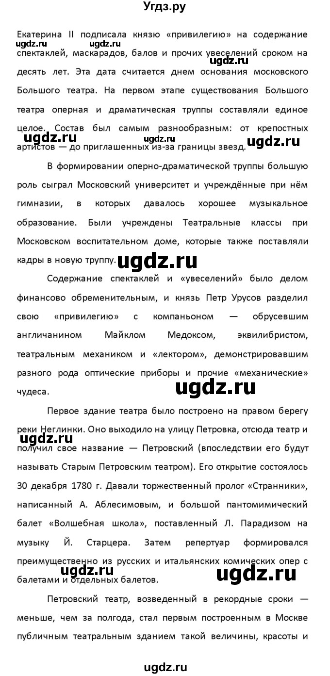 ГДЗ (Решебник) по английскому языку 8 класс (рабочая тетрадь новый курс (4-ый год обучения)) Афанасьева О.В. / часть 2. страница-№ / 103(продолжение 12)