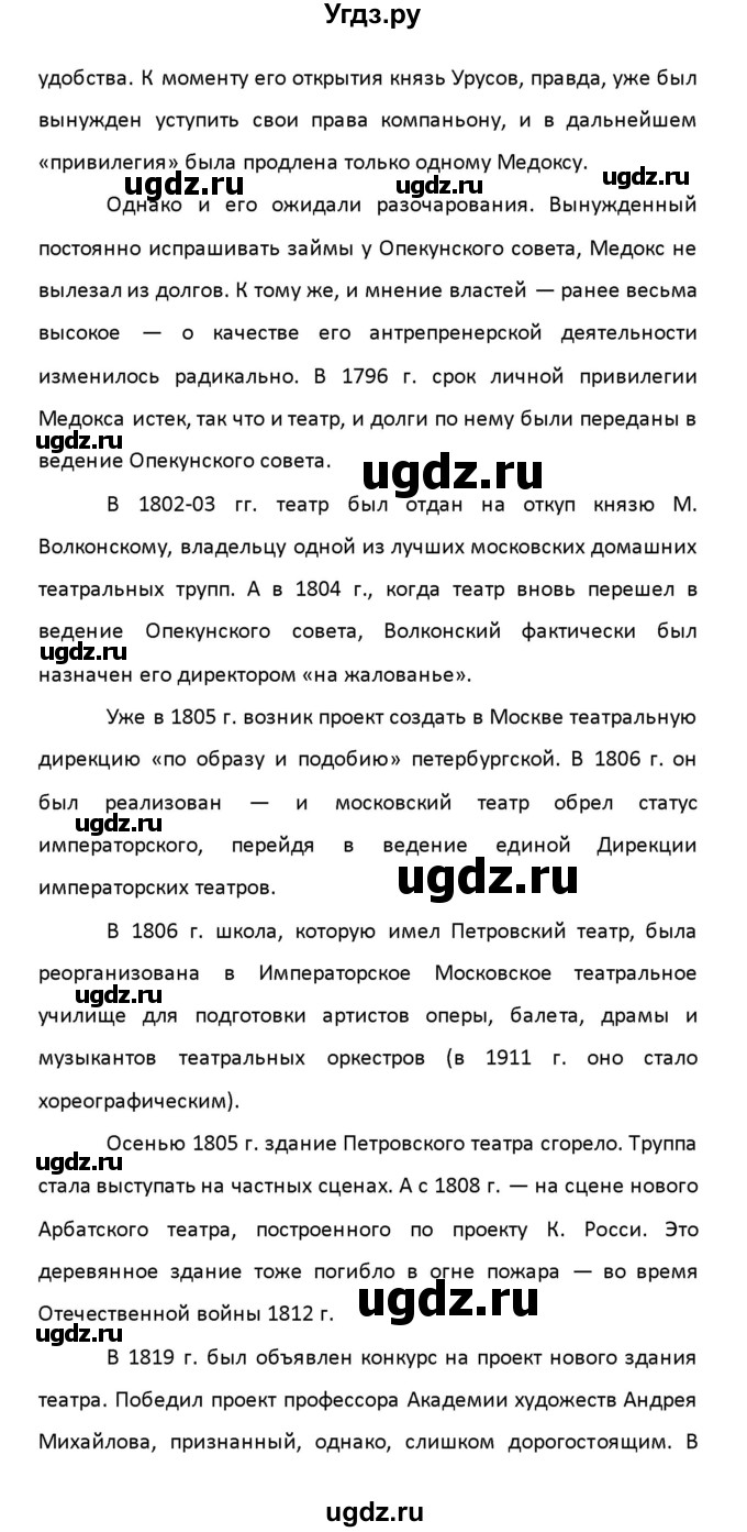 ГДЗ (Решебник) по английскому языку 8 класс (рабочая тетрадь новый курс (4-ый год обучения)) Афанасьева О.В. / часть 2. страница-№ / 103(продолжение 13)