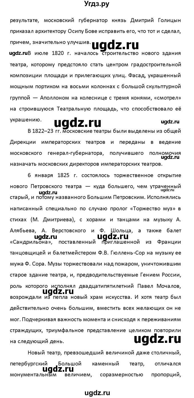 ГДЗ (Решебник) по английскому языку 8 класс (рабочая тетрадь новый курс (4-ый год обучения)) Афанасьева О.В. / часть 2. страница-№ / 103(продолжение 14)