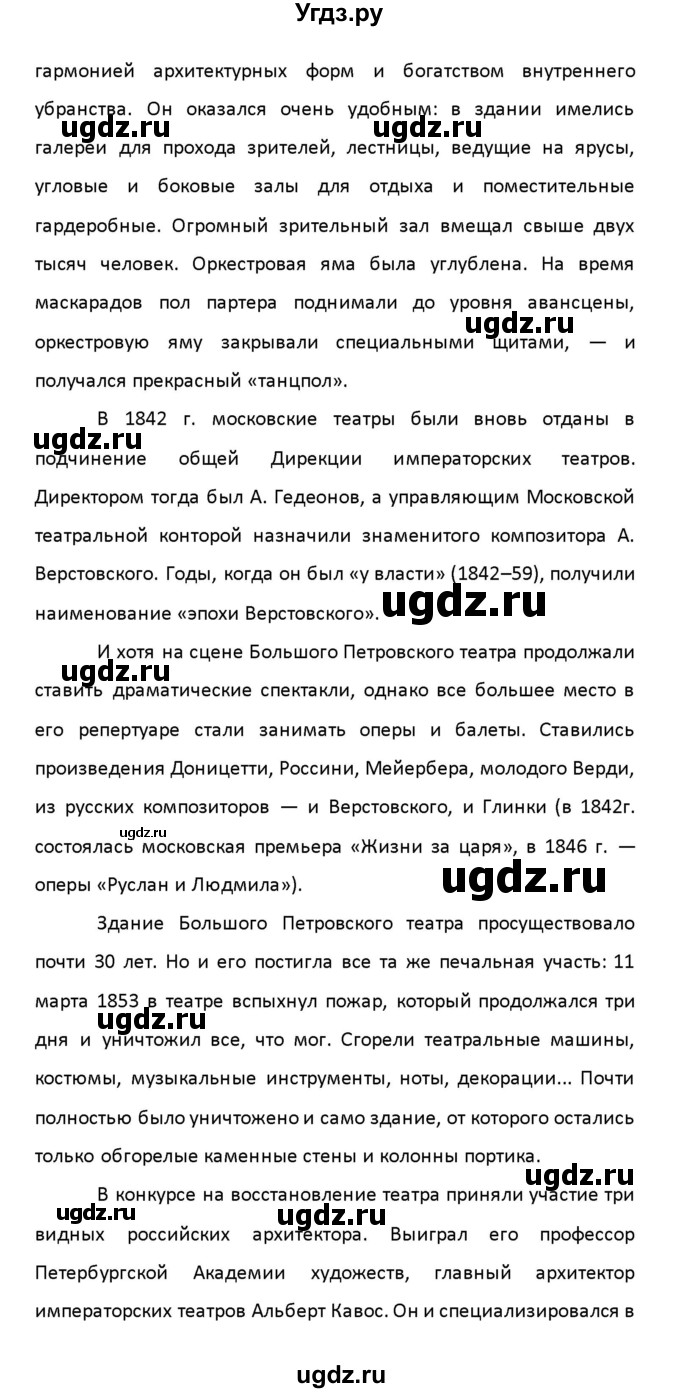 ГДЗ (Решебник) по английскому языку 8 класс (рабочая тетрадь новый курс (4-ый год обучения)) Афанасьева О.В. / часть 2. страница-№ / 103(продолжение 15)