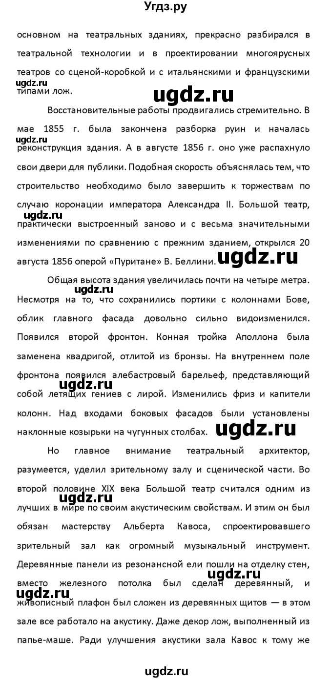 ГДЗ (Решебник) по английскому языку 8 класс (рабочая тетрадь новый курс (4-ый год обучения)) Афанасьева О.В. / часть 2. страница-№ / 103(продолжение 16)