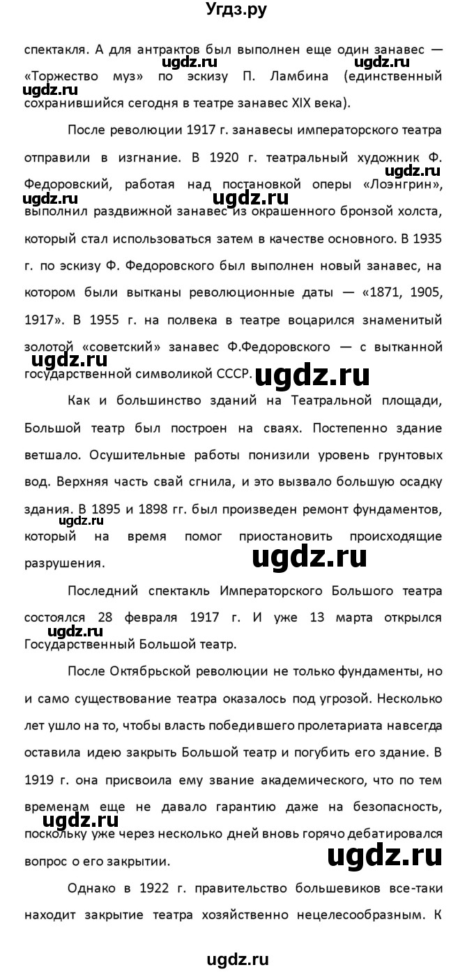 ГДЗ (Решебник) по английскому языку 8 класс (рабочая тетрадь новый курс (4-ый год обучения)) Афанасьева О.В. / часть 2. страница-№ / 103(продолжение 18)