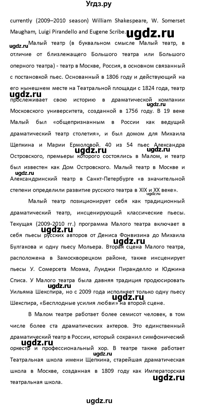 ГДЗ (Решебник) по английскому языку 8 класс (рабочая тетрадь новый курс (4-ый год обучения)) Афанасьева О.В. / часть 2. страница-№ / 103(продолжение 24)