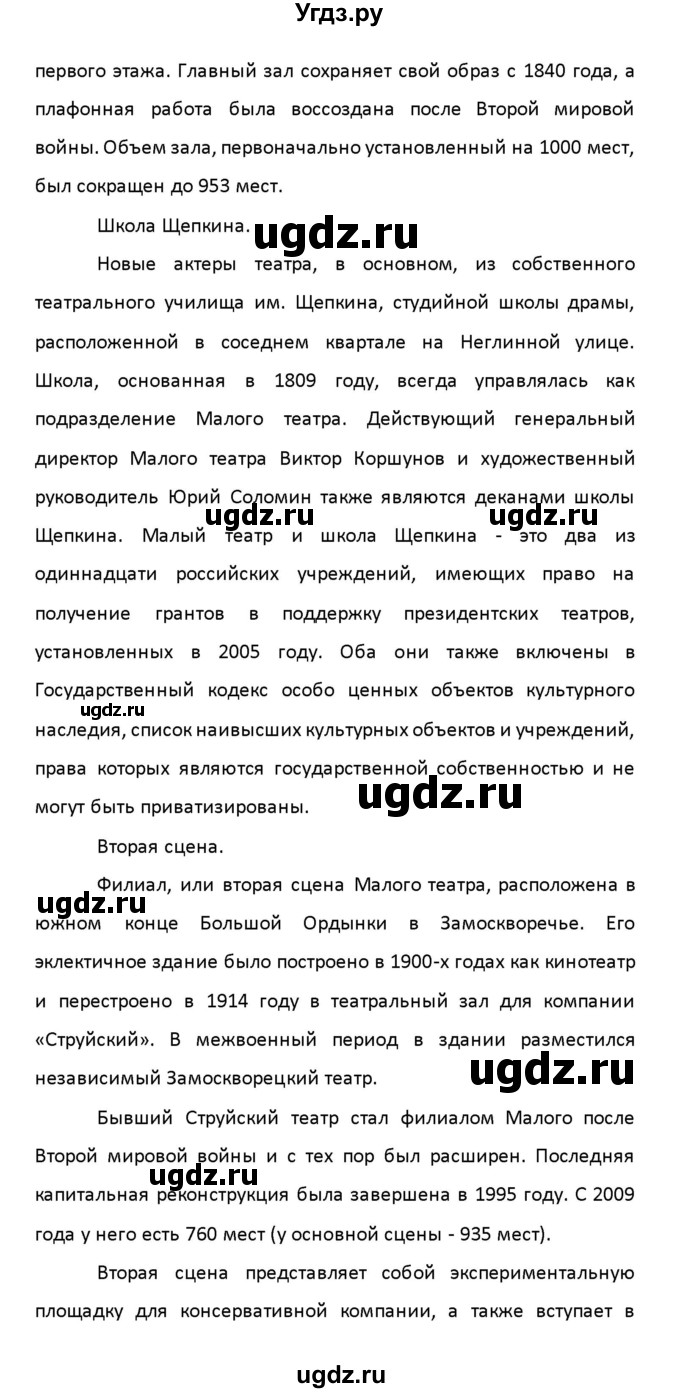 ГДЗ (Решебник) по английскому языку 8 класс (рабочая тетрадь новый курс (4-ый год обучения)) Афанасьева О.В. / часть 2. страница-№ / 103(продолжение 26)