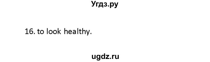 ГДЗ (Решебник) по английскому языку 8 класс (рабочая тетрадь новый курс (4-ый год обучения)) Афанасьева О.В. / часть 2. страница-№ / 106(продолжение 2)