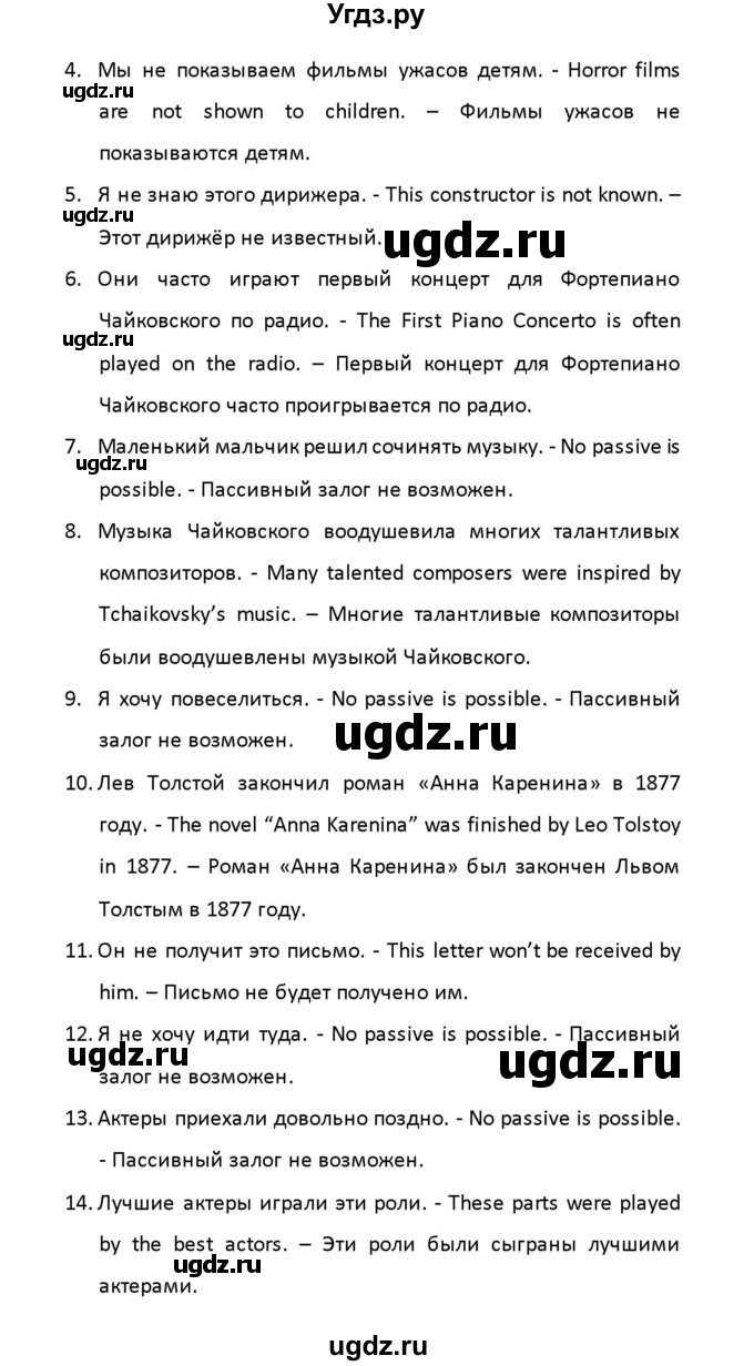 ГДЗ (Решебник) по английскому языку 8 класс (рабочая тетрадь новый курс (4-ый год обучения)) Афанасьева О.В. / часть 2. страница-№ / 113(продолжение 3)