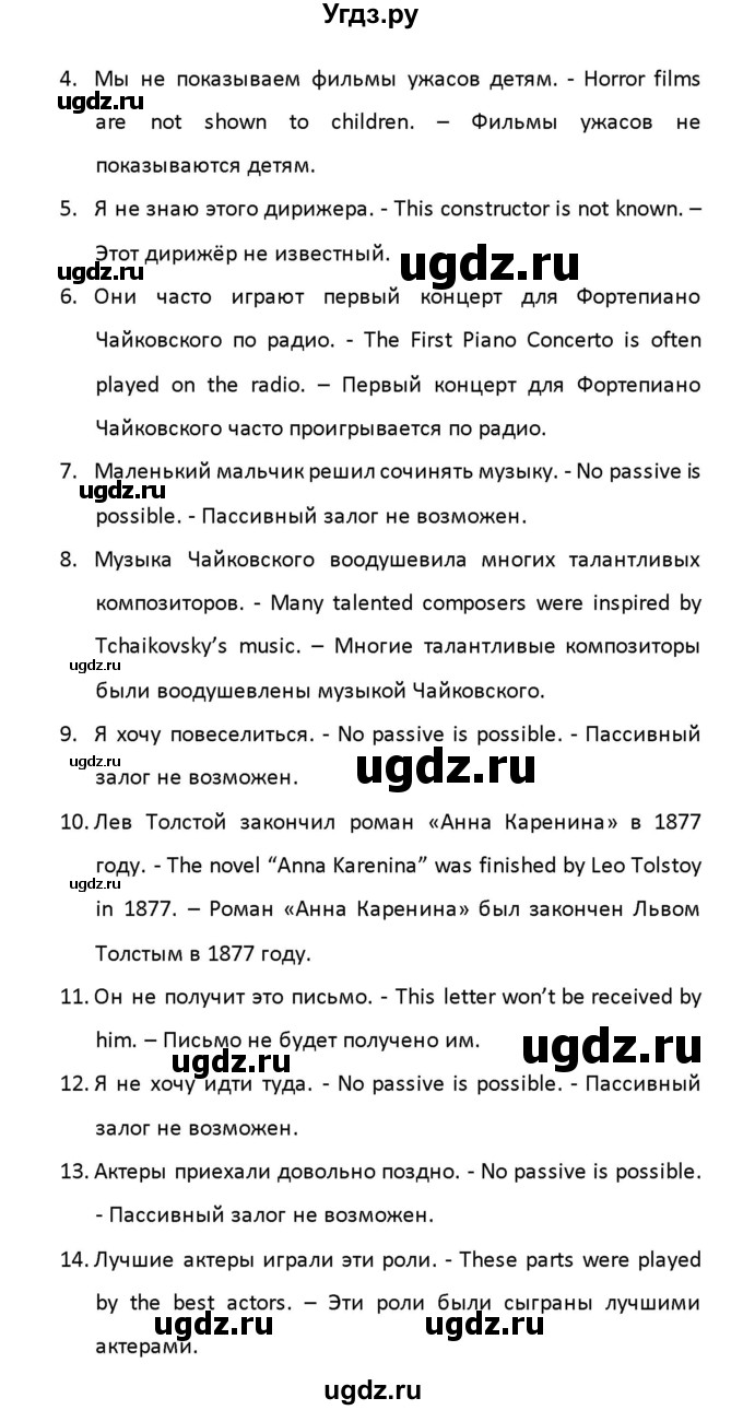 ГДЗ (Решебник) по английскому языку 8 класс (рабочая тетрадь новый курс (4-ый год обучения)) Афанасьева О.В. / часть 2. страница-№ / 114(продолжение 2)