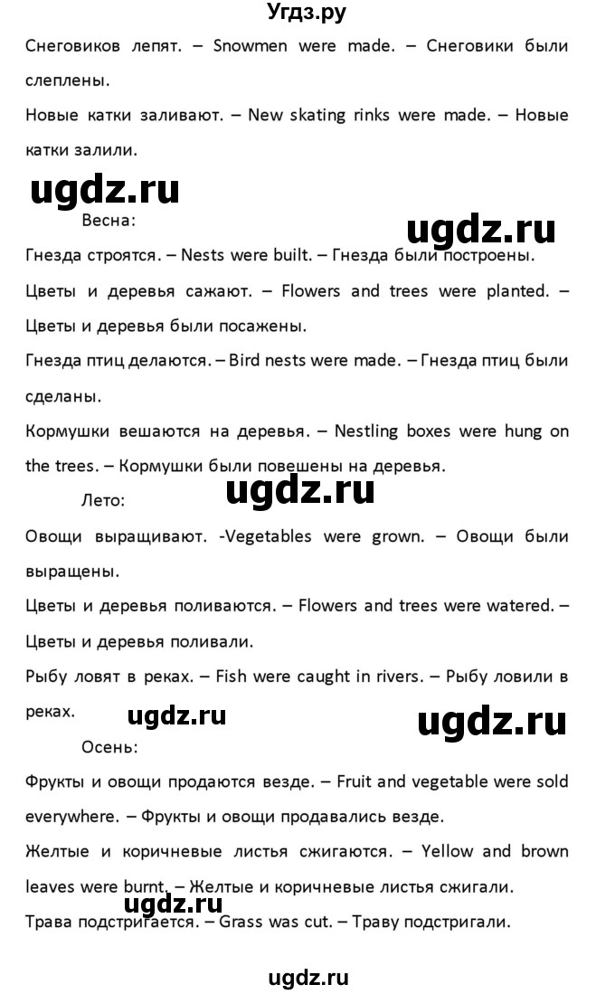 ГДЗ (Решебник) по английскому языку 8 класс (рабочая тетрадь новый курс (4-ый год обучения)) Афанасьева О.В. / часть 2. страница-№ / 116(продолжение 2)