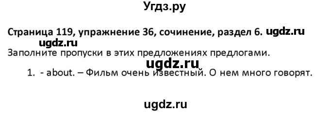 ГДЗ (Решебник) по английскому языку 8 класс (рабочая тетрадь новый курс (4-ый год обучения)) Афанасьева О.В. / часть 2. страница-№ / 119