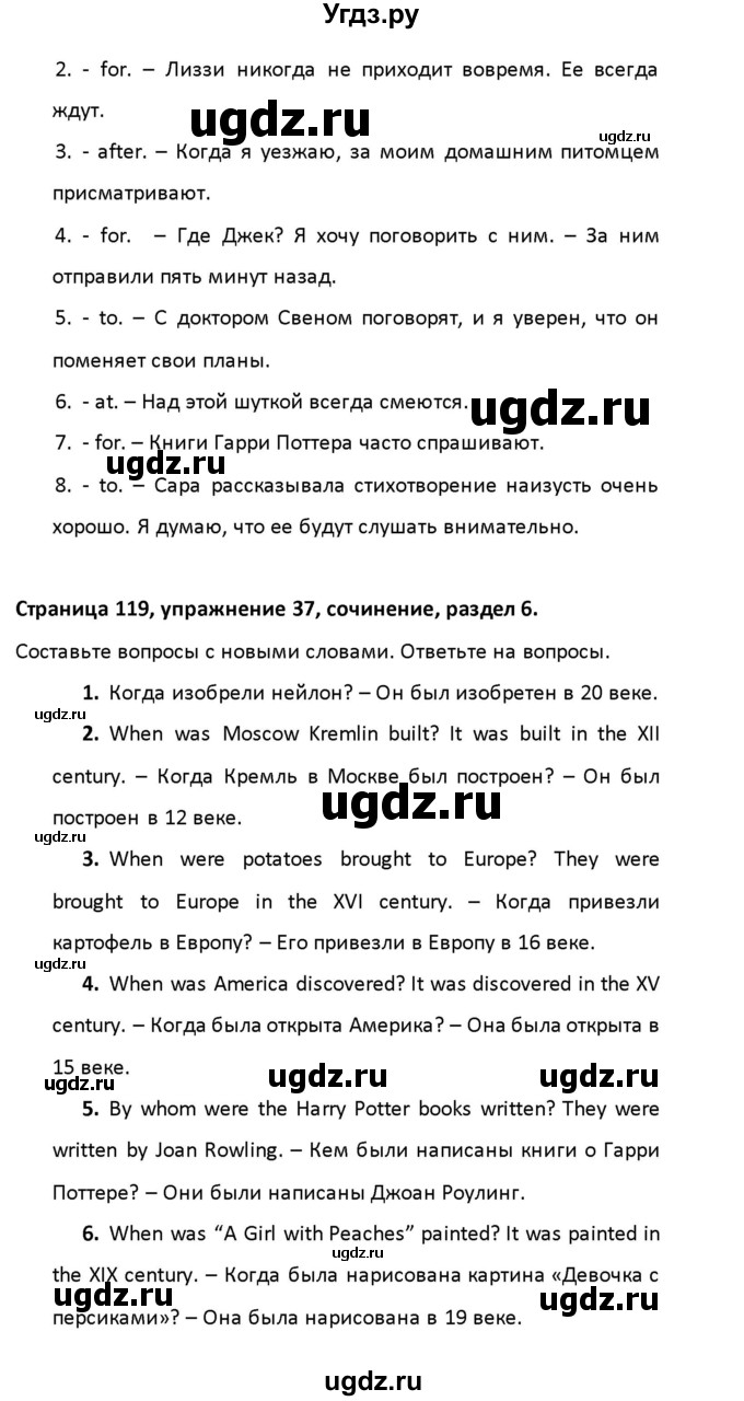 ГДЗ (Решебник) по английскому языку 8 класс (рабочая тетрадь новый курс (4-ый год обучения)) Афанасьева О.В. / часть 2. страница-№ / 119(продолжение 2)