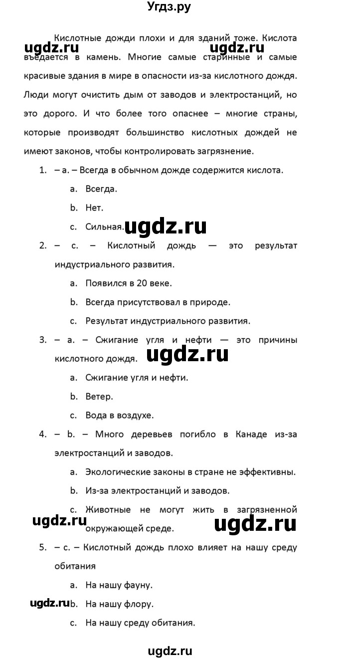 ГДЗ (Решебник) по английскому языку 8 класс (рабочая тетрадь новый курс (4-ый год обучения)) Афанасьева О.В. / часть 2. страница-№ / 12(продолжение 2)