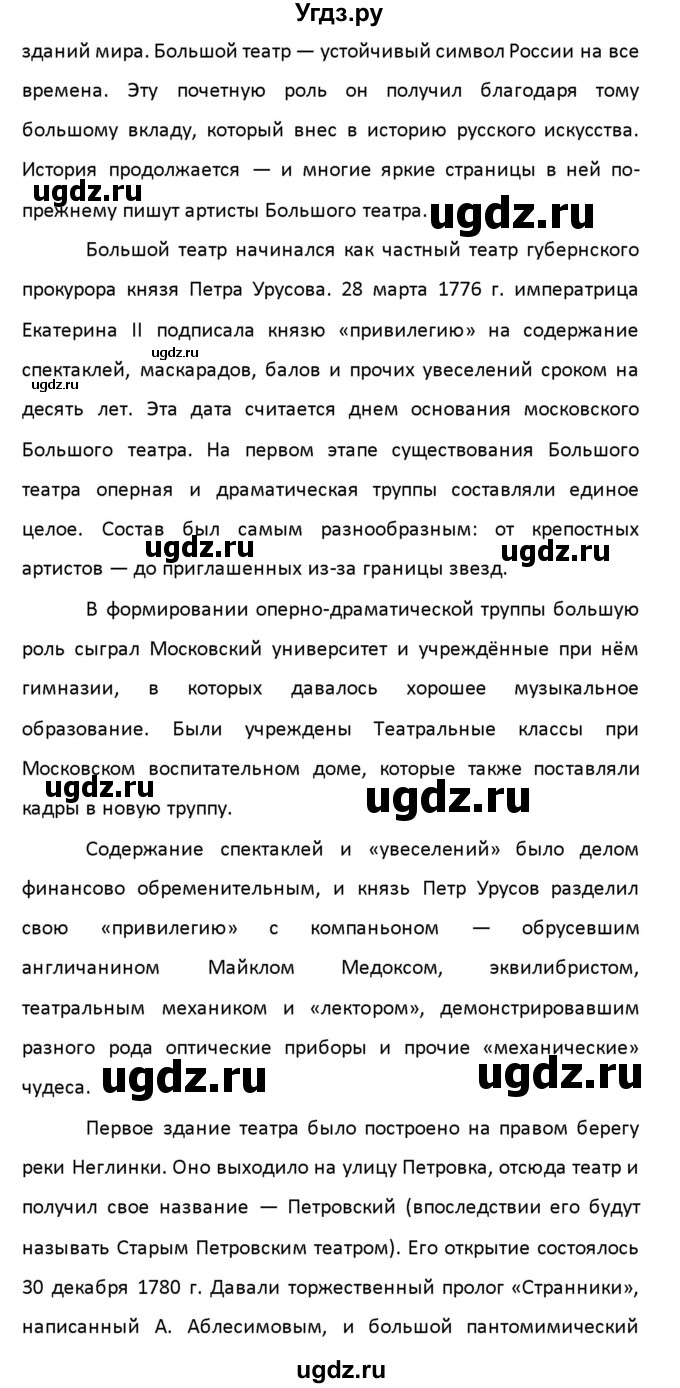 ГДЗ (Решебник) по английскому языку 8 класс (рабочая тетрадь новый курс (4-ый год обучения)) Афанасьева О.В. / часть 2. страница-№ / 124(продолжение 12)