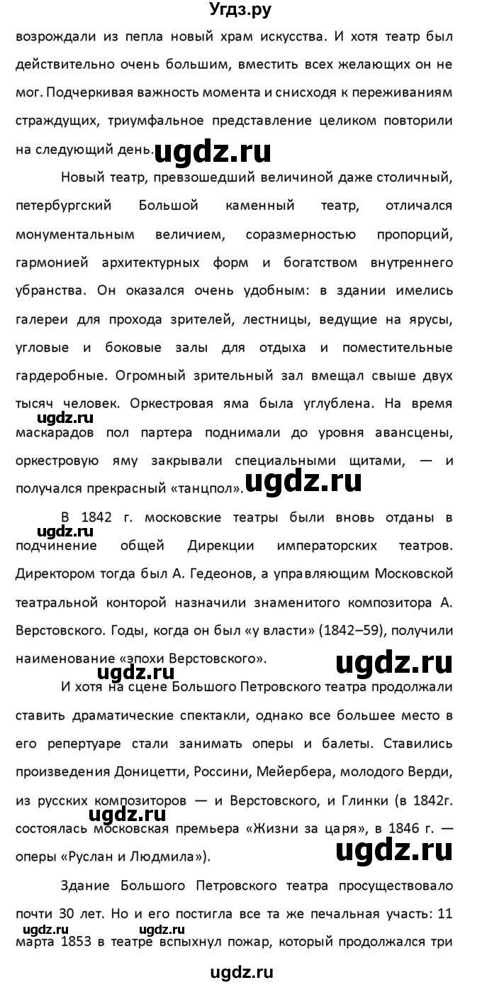 ГДЗ (Решебник) по английскому языку 8 класс (рабочая тетрадь новый курс (4-ый год обучения)) Афанасьева О.В. / часть 2. страница-№ / 124(продолжение 15)