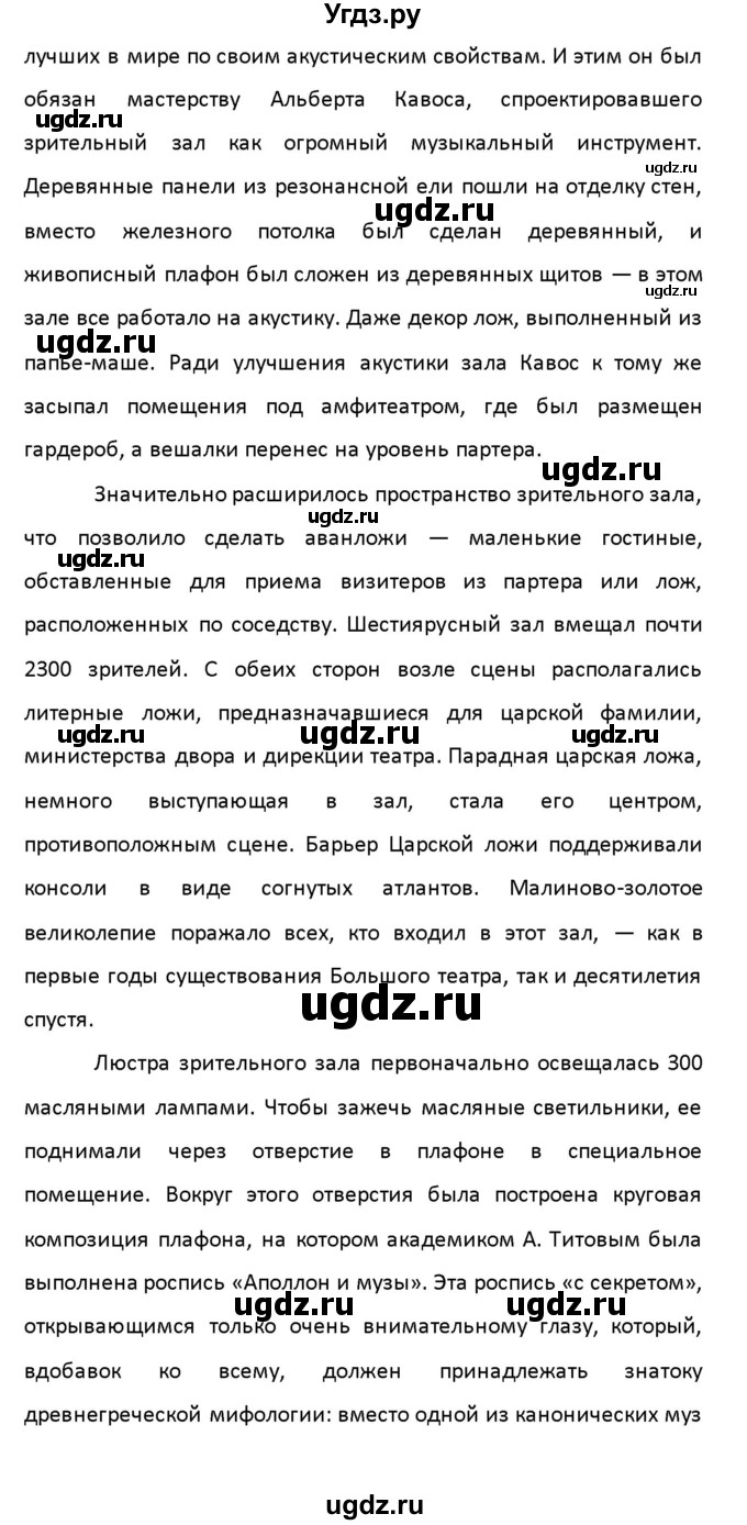 ГДЗ (Решебник) по английскому языку 8 класс (рабочая тетрадь новый курс (4-ый год обучения)) Афанасьева О.В. / часть 2. страница-№ / 124(продолжение 17)