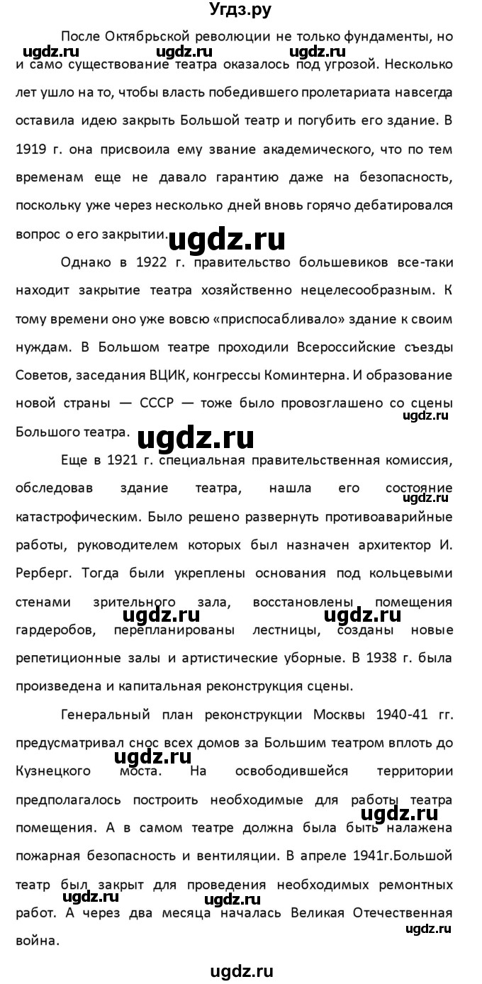 ГДЗ (Решебник) по английскому языку 8 класс (рабочая тетрадь новый курс (4-ый год обучения)) Афанасьева О.В. / часть 2. страница-№ / 124(продолжение 19)