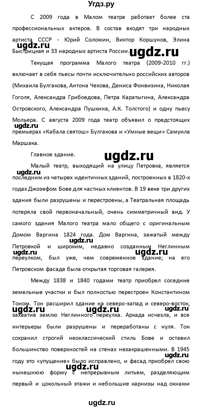 ГДЗ (Решебник) по английскому языку 8 класс (рабочая тетрадь новый курс (4-ый год обучения)) Афанасьева О.В. / часть 2. страница-№ / 124(продолжение 25)