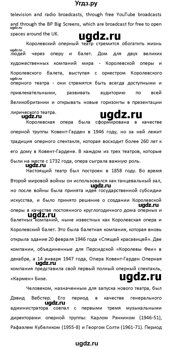 ГДЗ (Решебник) по английскому языку 8 класс (рабочая тетрадь новый курс (4-ый год обучения)) Афанасьева О.В. / часть 2. страница-№ / 124(продолжение 29)