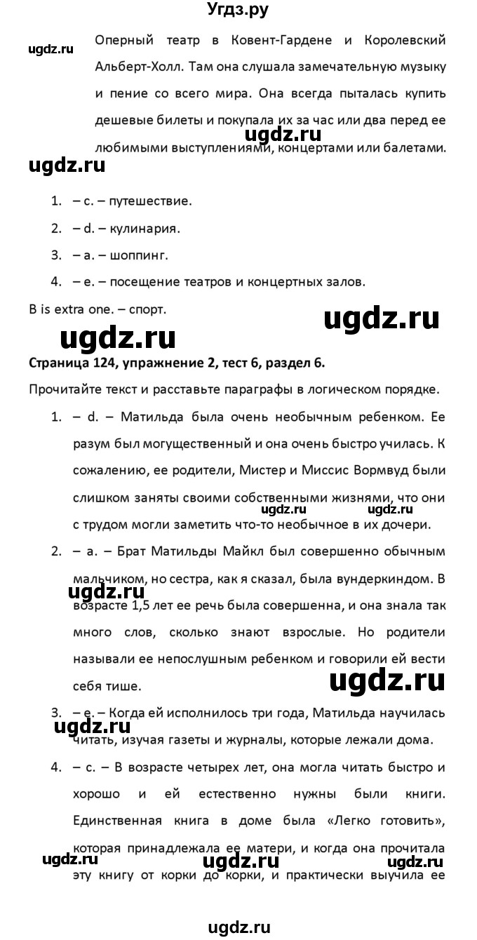 ГДЗ (Решебник) по английскому языку 8 класс (рабочая тетрадь новый курс (4-ый год обучения)) Афанасьева О.В. / часть 2. страница-№ / 124(продолжение 34)