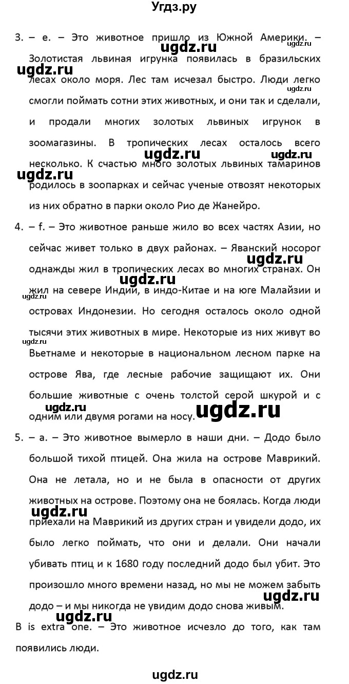 ГДЗ (Решебник) по английскому языку 8 класс (рабочая тетрадь новый курс (4-ый год обучения)) Афанасьева О.В. / часть 2. страница-№ / 13(продолжение 2)