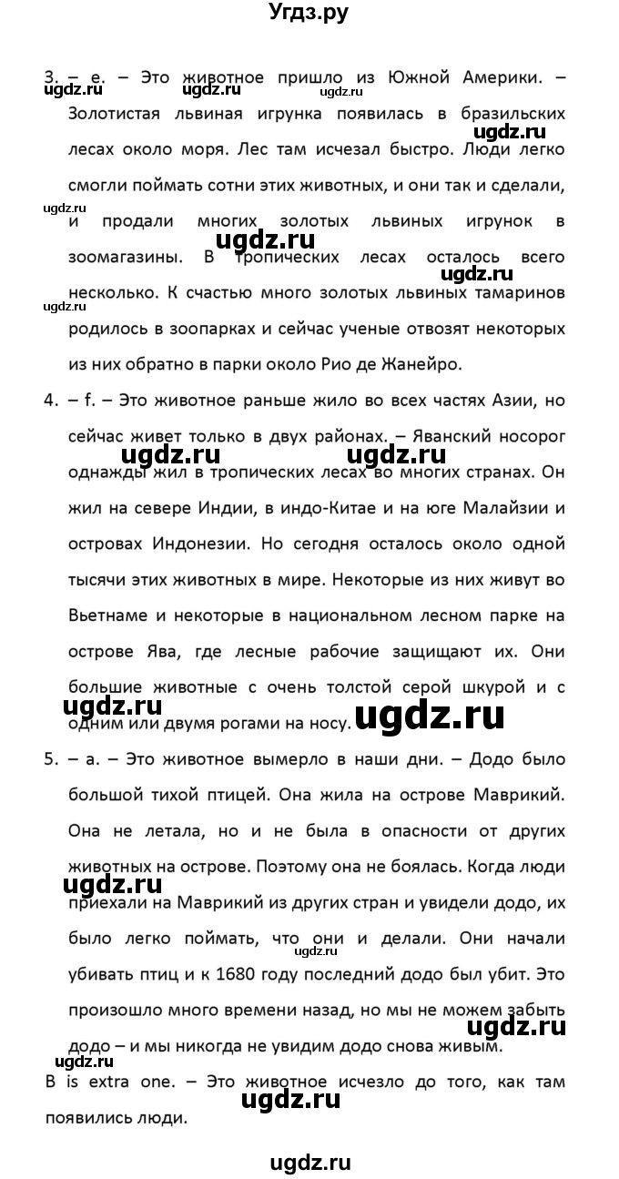 ГДЗ (Решебник) по английскому языку 8 класс (рабочая тетрадь новый курс (4-ый год обучения)) Афанасьева О.В. / часть 2. страница-№ / 14(продолжение 2)