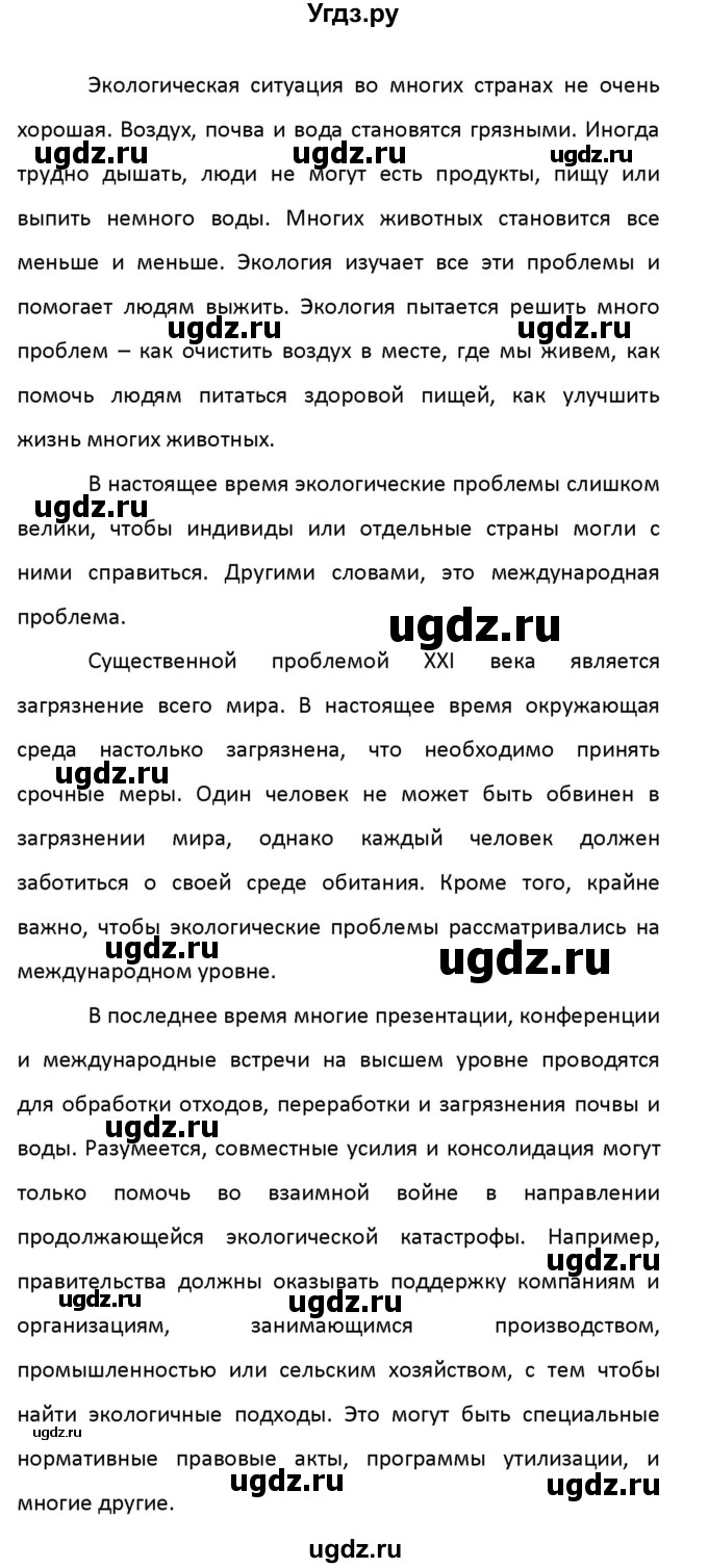 ГДЗ (Решебник) по английскому языку 8 класс (рабочая тетрадь новый курс (4-ый год обучения)) Афанасьева О.В. / часть 2. страница-№ / 16(продолжение 8)