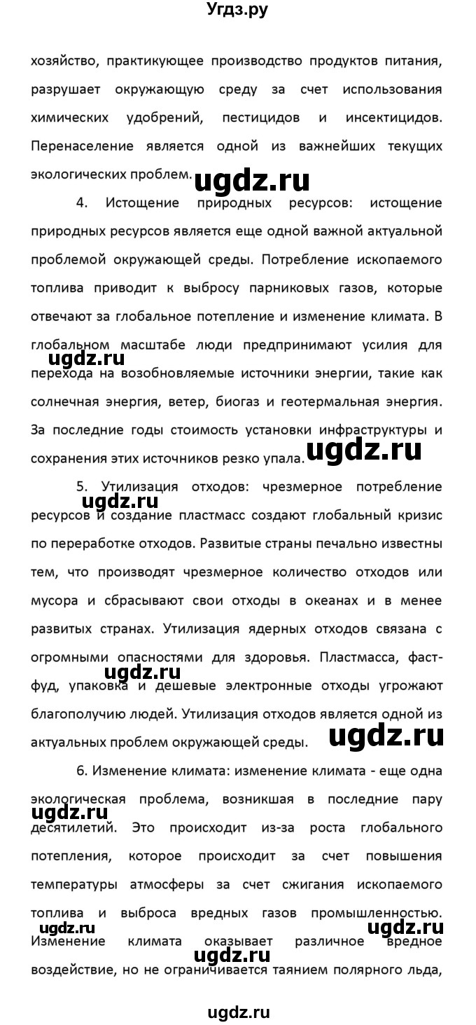 ГДЗ (Решебник) по английскому языку 8 класс (рабочая тетрадь новый курс (4-ый год обучения)) Афанасьева О.В. / часть 2. страница-№ / 16(продолжение 11)