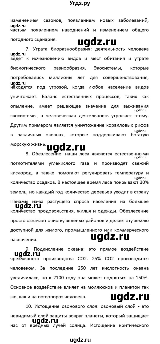 ГДЗ (Решебник) по английскому языку 8 класс (рабочая тетрадь новый курс (4-ый год обучения)) Афанасьева О.В. / часть 2. страница-№ / 16(продолжение 12)