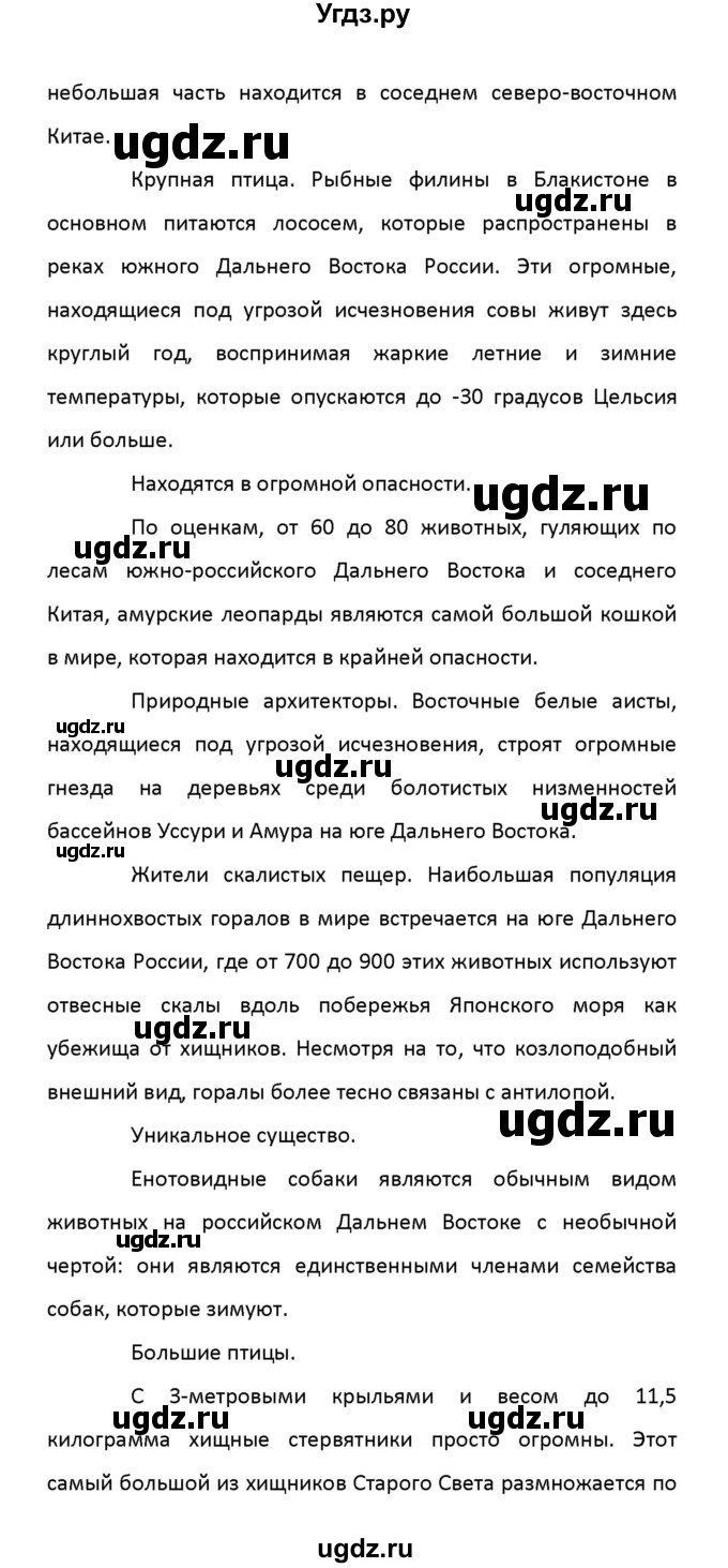 ГДЗ (Решебник) по английскому языку 8 класс (рабочая тетрадь новый курс (4-ый год обучения)) Афанасьева О.В. / часть 2. страница-№ / 16(продолжение 22)