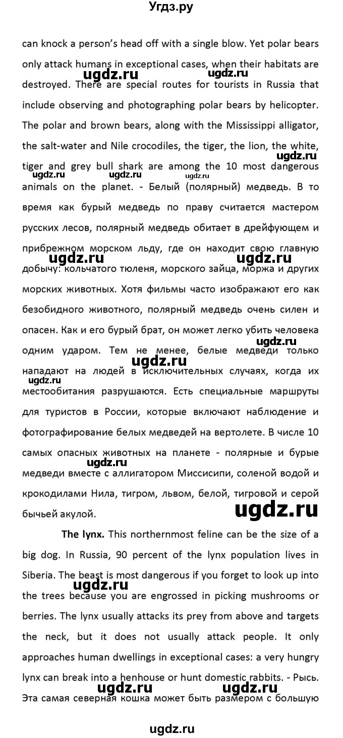 ГДЗ (Решебник) по английскому языку 8 класс (рабочая тетрадь новый курс (4-ый год обучения)) Афанасьева О.В. / часть 2. страница-№ / 16(продолжение 25)