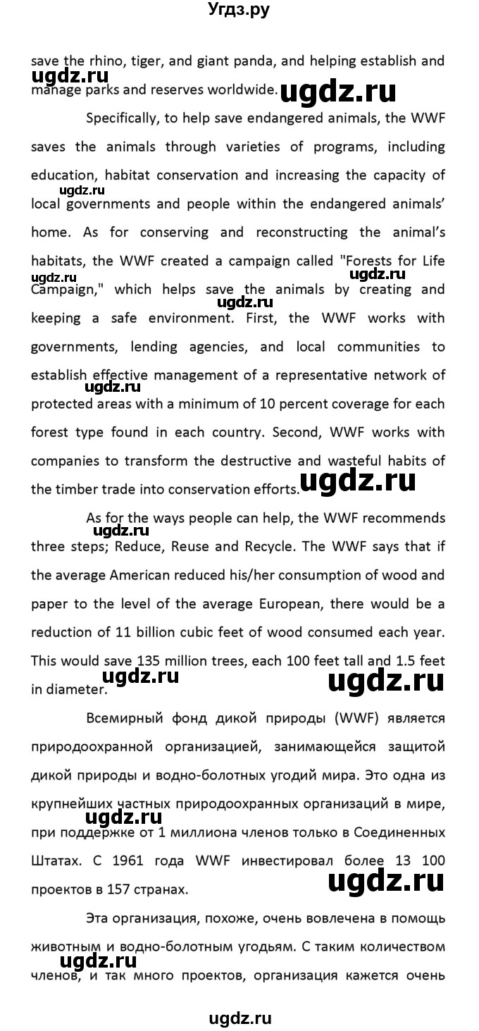 ГДЗ (Решебник) по английскому языку 8 класс (рабочая тетрадь новый курс (4-ый год обучения)) Афанасьева О.В. / часть 2. страница-№ / 16(продолжение 27)