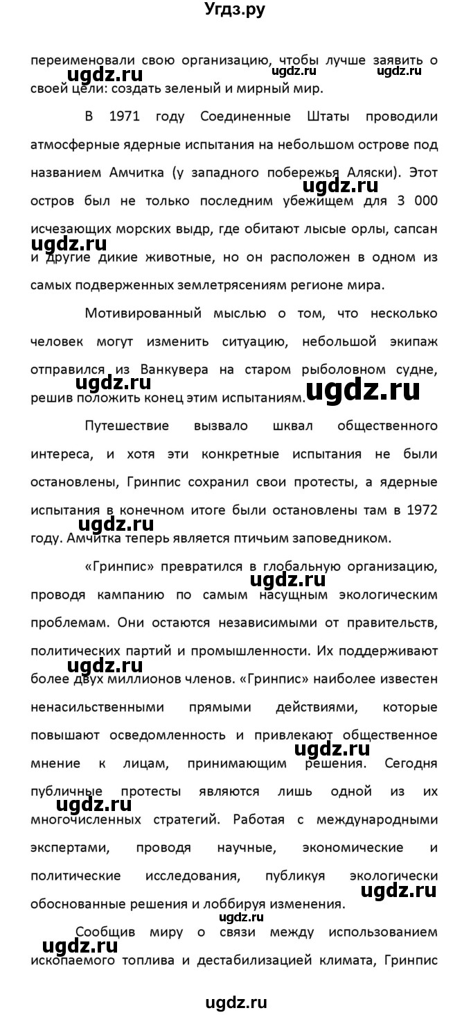 ГДЗ (Решебник) по английскому языку 8 класс (рабочая тетрадь новый курс (4-ый год обучения)) Афанасьева О.В. / часть 2. страница-№ / 16(продолжение 31)