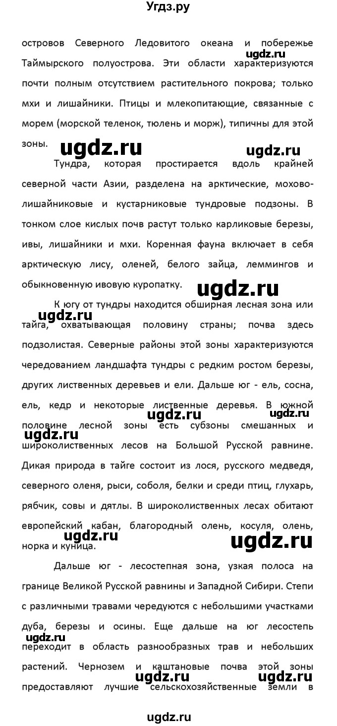 ГДЗ (Решебник) по английскому языку 8 класс (рабочая тетрадь новый курс (4-ый год обучения)) Афанасьева О.В. / часть 2. страница-№ / 16(продолжение 34)