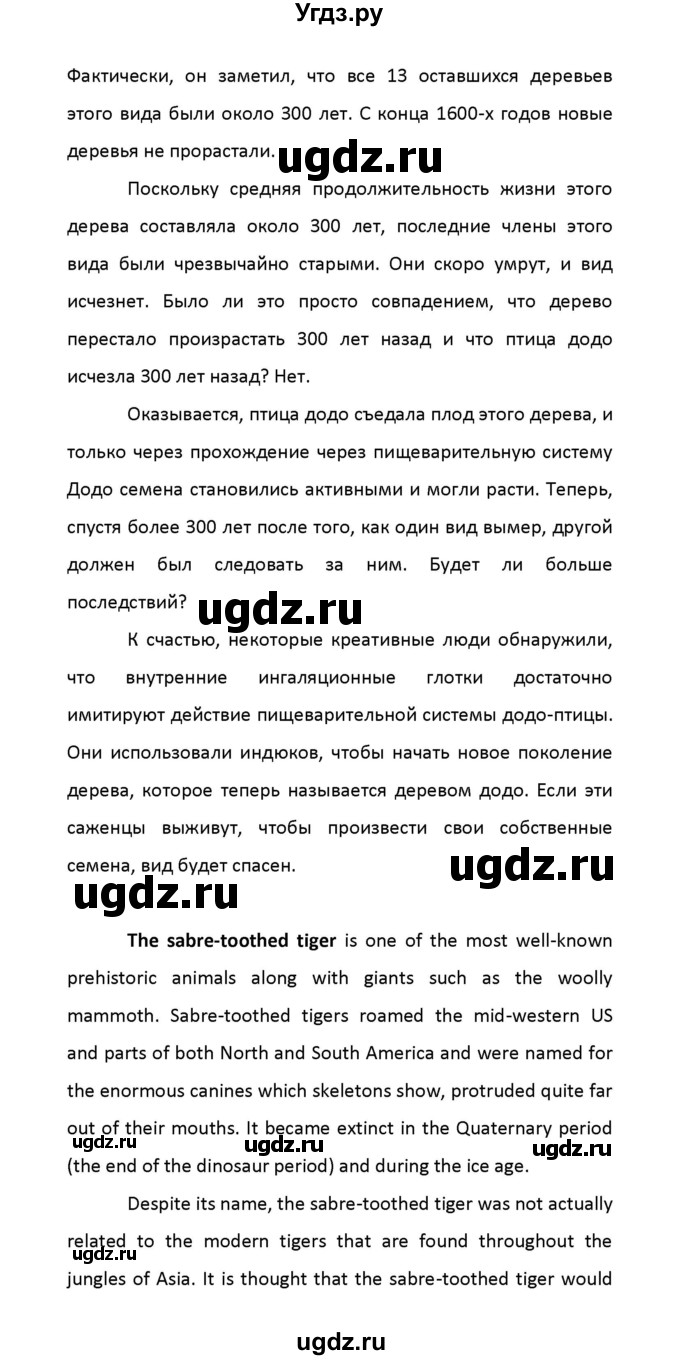 ГДЗ (Решебник) по английскому языку 8 класс (рабочая тетрадь новый курс (4-ый год обучения)) Афанасьева О.В. / часть 2. страница-№ / 16(продолжение 39)