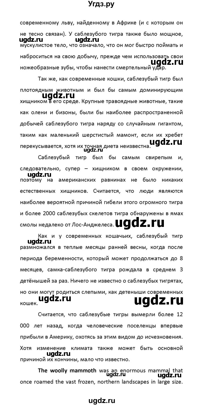 ГДЗ (Решебник) по английскому языку 8 класс (рабочая тетрадь новый курс (4-ый год обучения)) Афанасьева О.В. / часть 2. страница-№ / 16(продолжение 42)