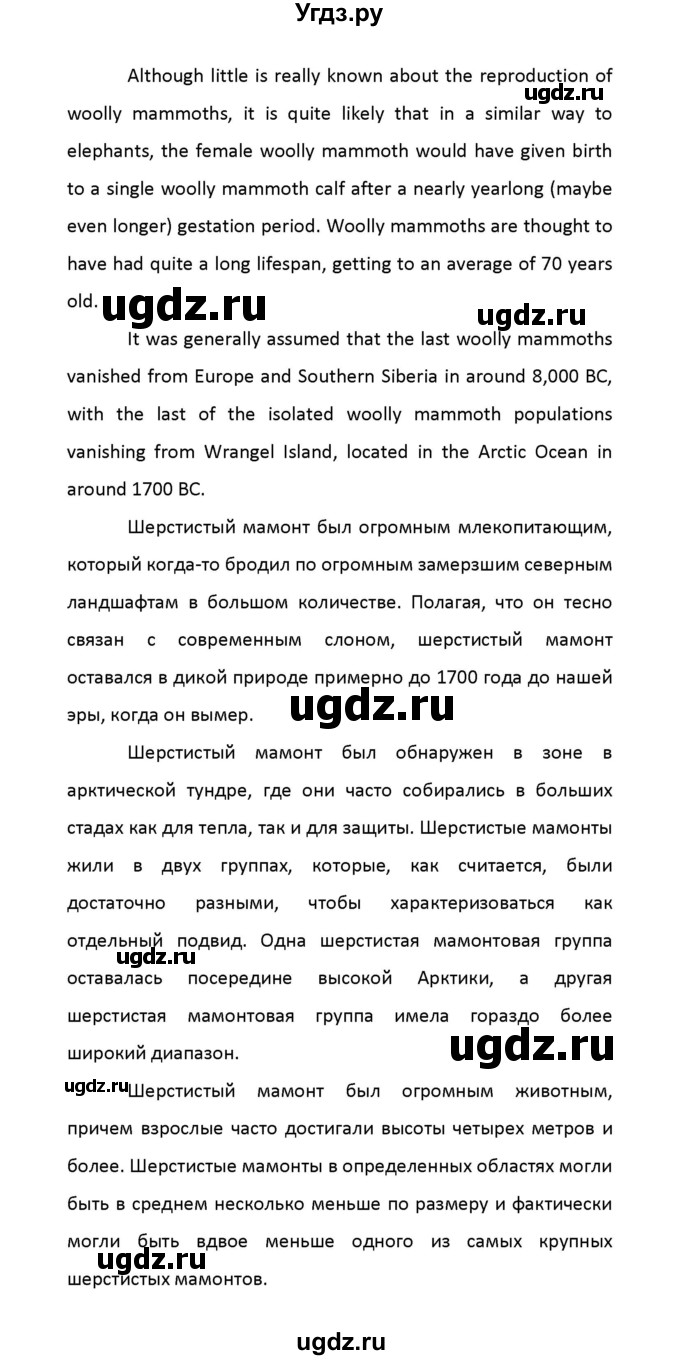 ГДЗ (Решебник) по английскому языку 8 класс (рабочая тетрадь новый курс (4-ый год обучения)) Афанасьева О.В. / часть 2. страница-№ / 16(продолжение 44)