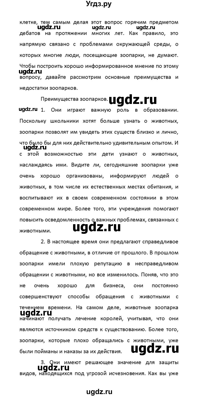 ГДЗ (Решебник) по английскому языку 8 класс (рабочая тетрадь новый курс (4-ый год обучения)) Афанасьева О.В. / часть 2. страница-№ / 16(продолжение 48)