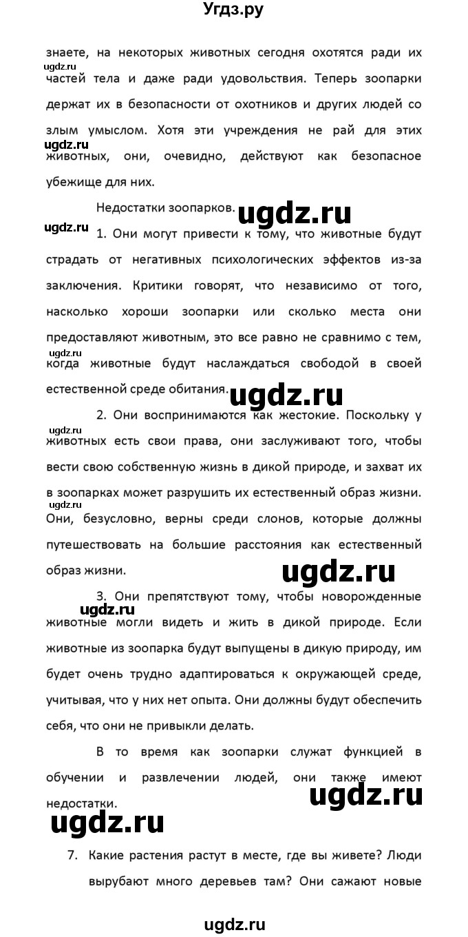 ГДЗ (Решебник) по английскому языку 8 класс (рабочая тетрадь новый курс (4-ый год обучения)) Афанасьева О.В. / часть 2. страница-№ / 16(продолжение 49)