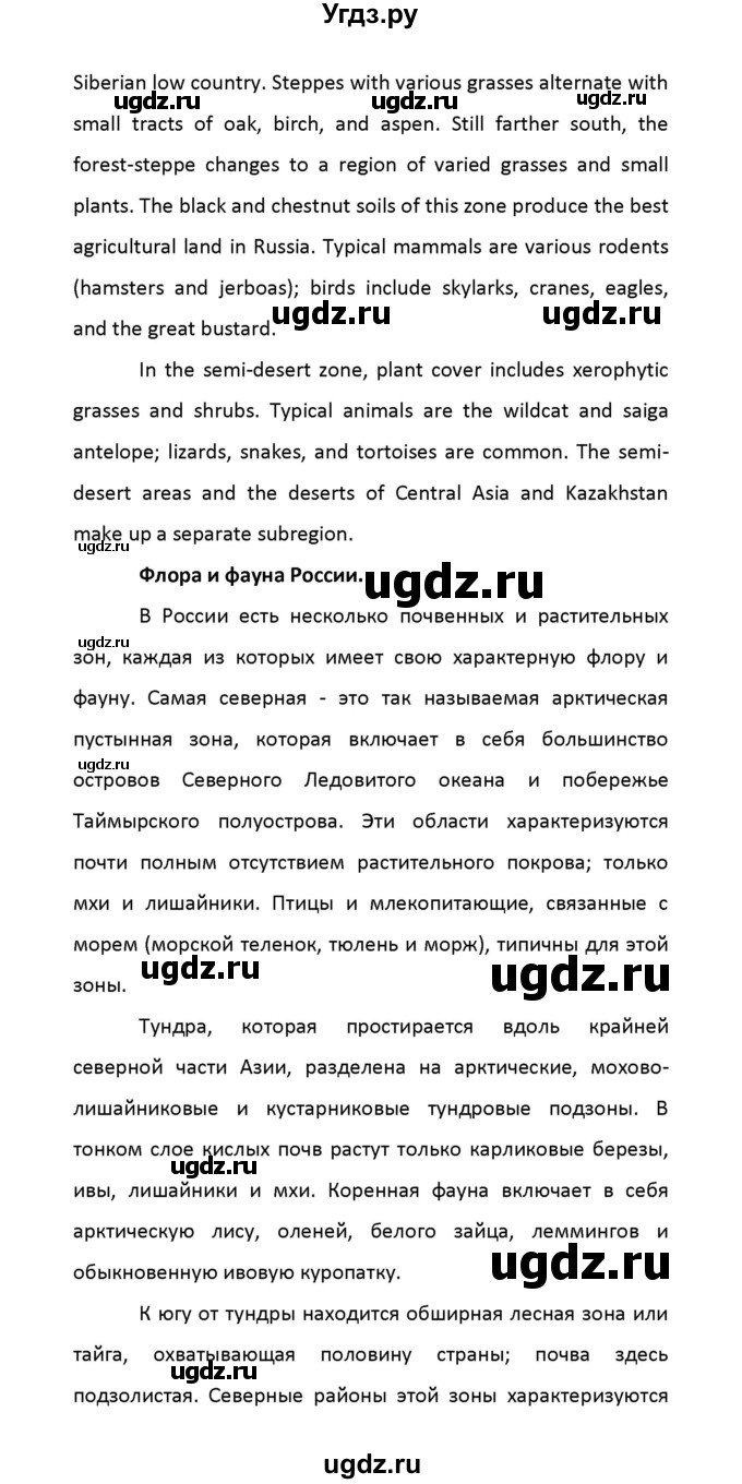 ГДЗ (Решебник) по английскому языку 8 класс (рабочая тетрадь новый курс (4-ый год обучения)) Афанасьева О.В. / часть 2. страница-№ / 16(продолжение 51)