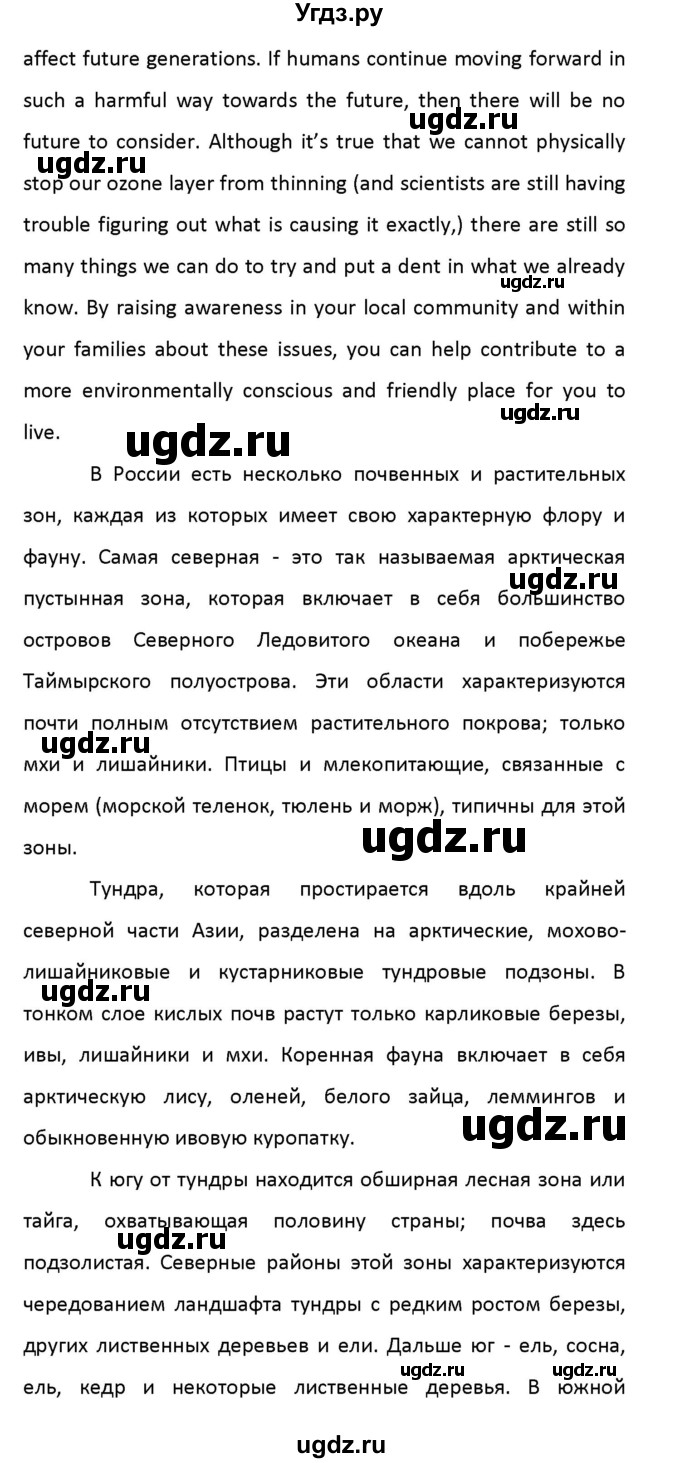 ГДЗ (Решебник) по английскому языку 8 класс (рабочая тетрадь новый курс (4-ый год обучения)) Афанасьева О.В. / часть 2. страница-№ / 17(продолжение 8)