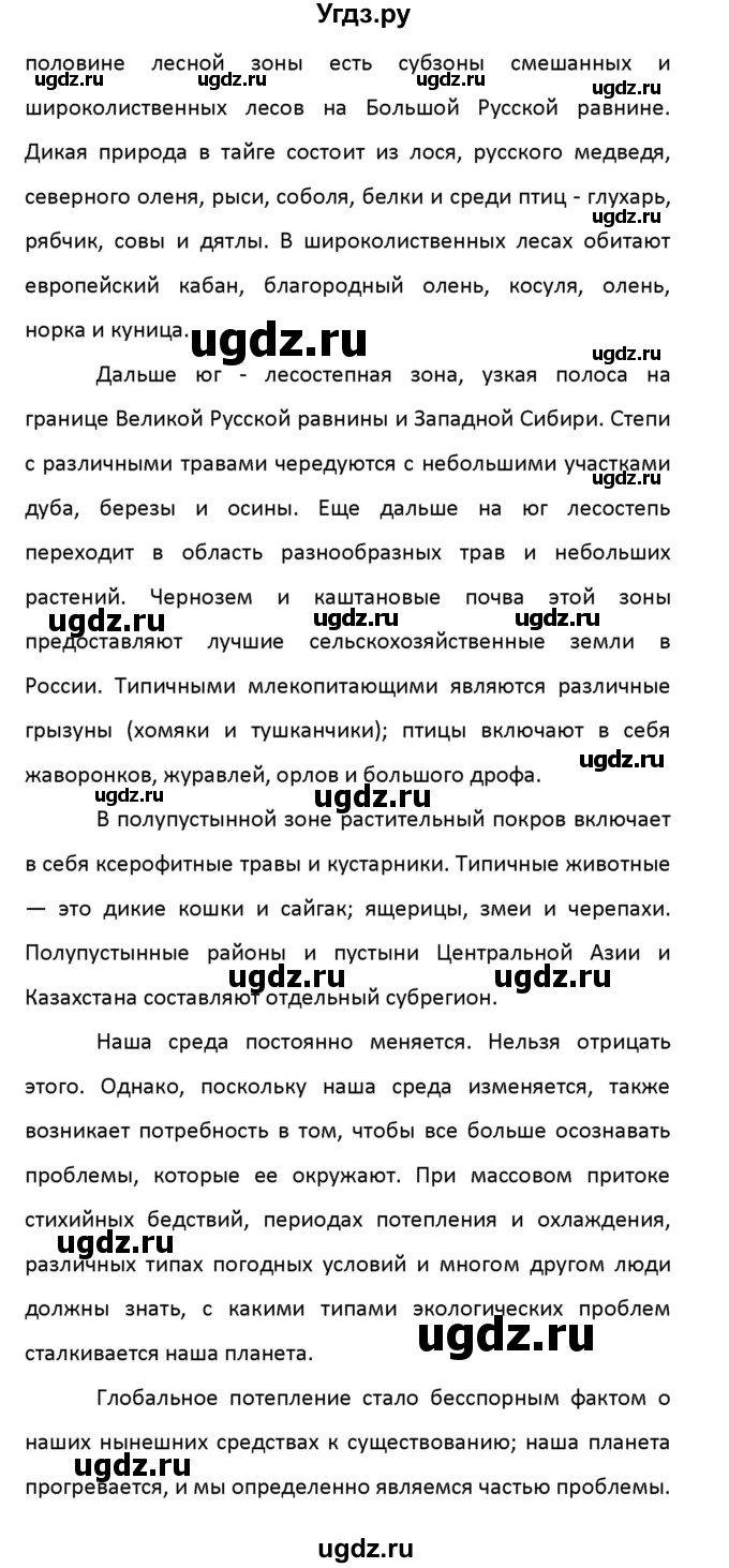 ГДЗ (Решебник) по английскому языку 8 класс (рабочая тетрадь новый курс (4-ый год обучения)) Афанасьева О.В. / часть 2. страница-№ / 17(продолжение 9)