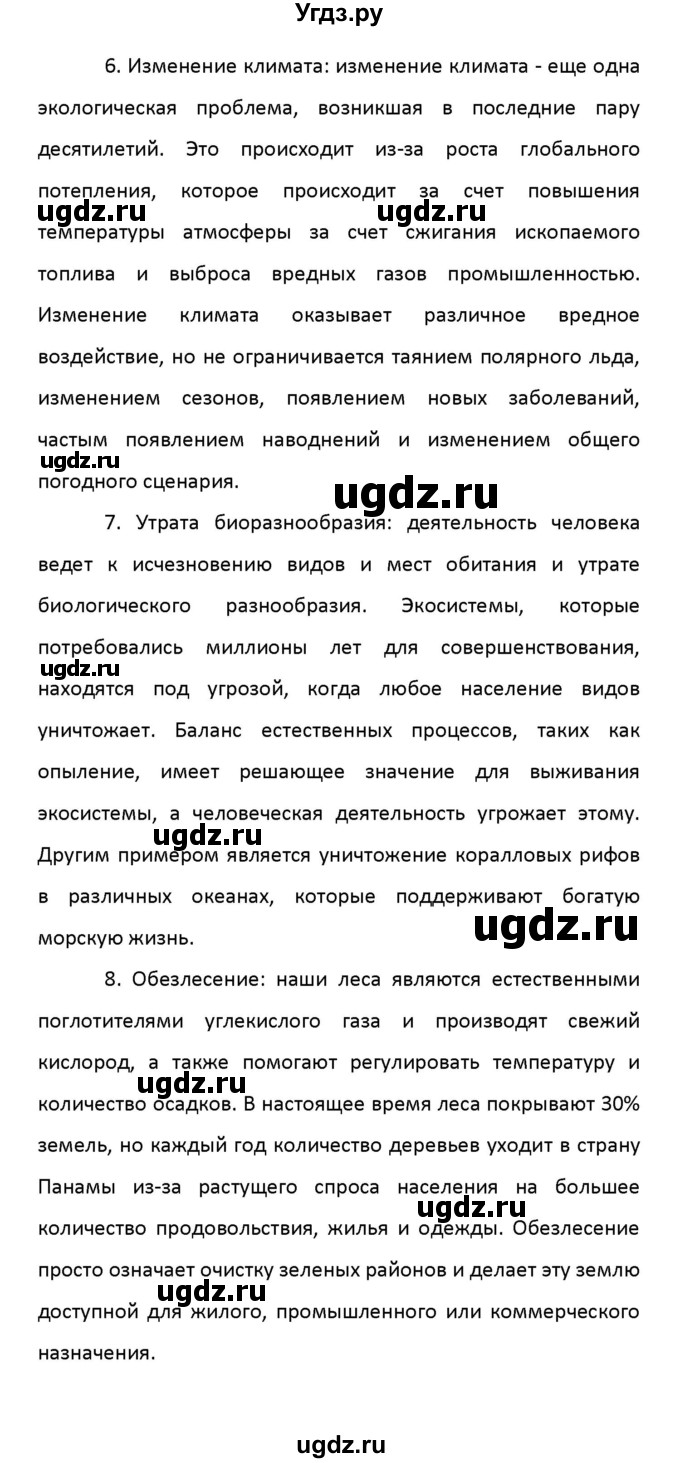 ГДЗ (Решебник) по английскому языку 8 класс (рабочая тетрадь новый курс (4-ый год обучения)) Афанасьева О.В. / часть 2. страница-№ / 17(продолжение 12)