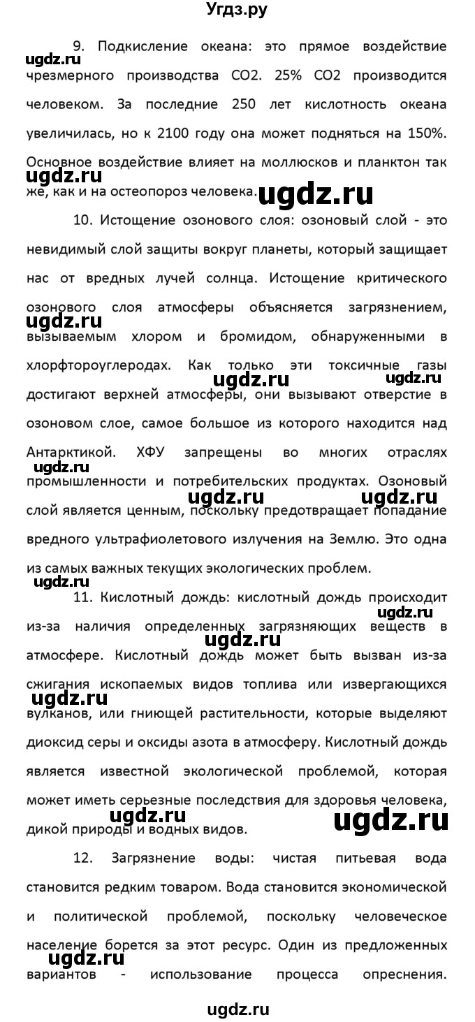 ГДЗ (Решебник) по английскому языку 8 класс (рабочая тетрадь новый курс (4-ый год обучения)) Афанасьева О.В. / часть 2. страница-№ / 17(продолжение 13)