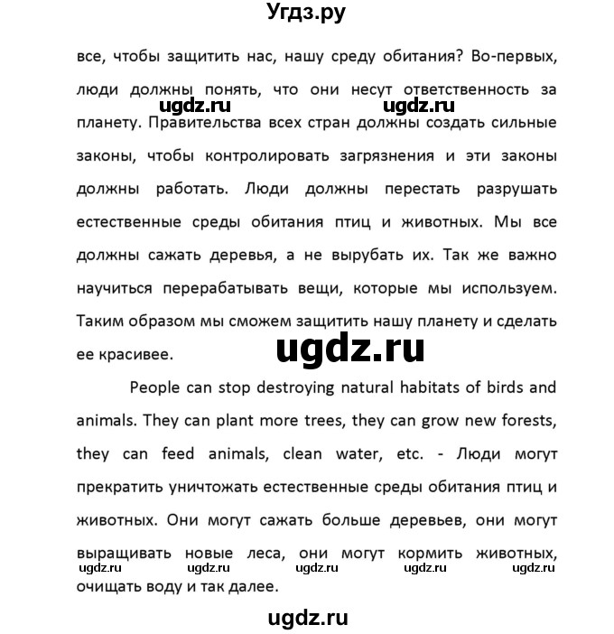 ГДЗ (Решебник) по английскому языку 8 класс (рабочая тетрадь новый курс (4-ый год обучения)) Афанасьева О.В. / часть 2. страница-№ / 18(продолжение 2)