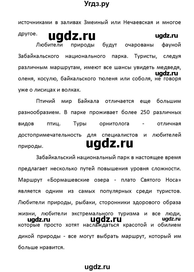 ГДЗ (Решебник) по английскому языку 8 класс (рабочая тетрадь новый курс (4-ый год обучения)) Афанасьева О.В. / часть 2. страница-№ / 19(продолжение 9)