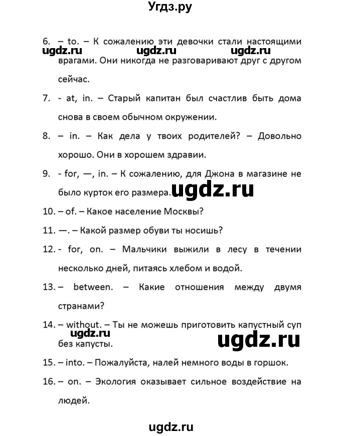 ГДЗ (Решебник) по английскому языку 8 класс (рабочая тетрадь новый курс (4-ый год обучения)) Афанасьева О.В. / часть 2. страница-№ / 21(продолжение 2)