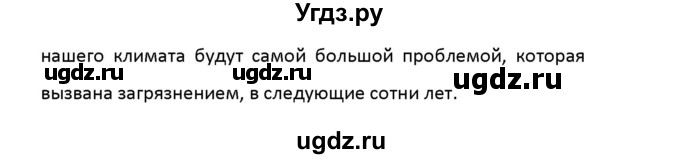 ГДЗ (Решебник) по английскому языку 8 класс (рабочая тетрадь новый курс (4-ый год обучения)) Афанасьева О.В. / часть 2. страница-№ / 26(продолжение 2)