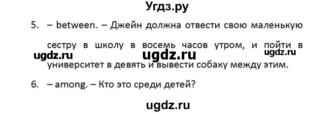 ГДЗ (Решебник) по английскому языку 8 класс (рабочая тетрадь новый курс (4-ый год обучения)) Афанасьева О.В. / часть 2. страница-№ / 27(продолжение 2)